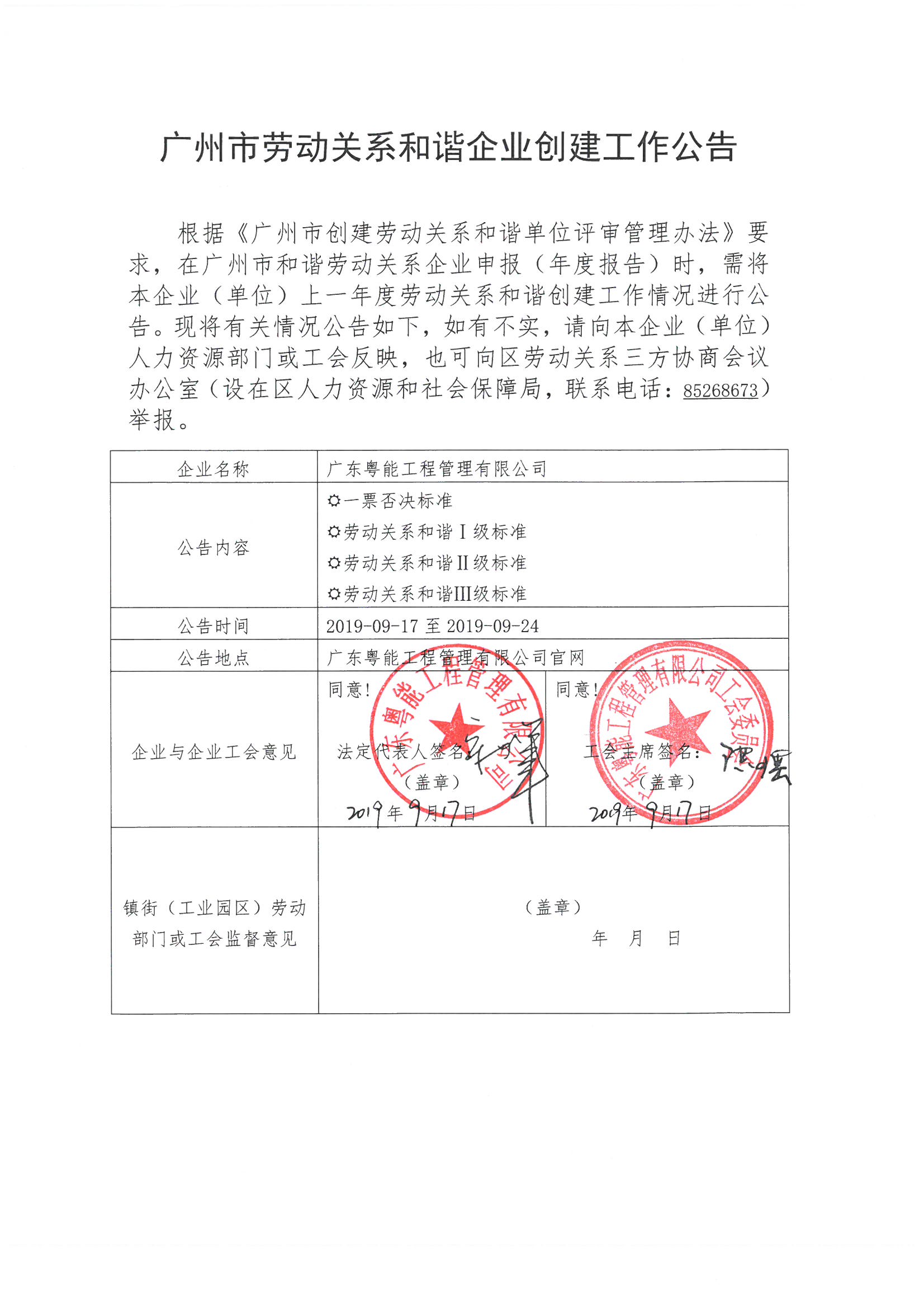 香港正版全年免费资料