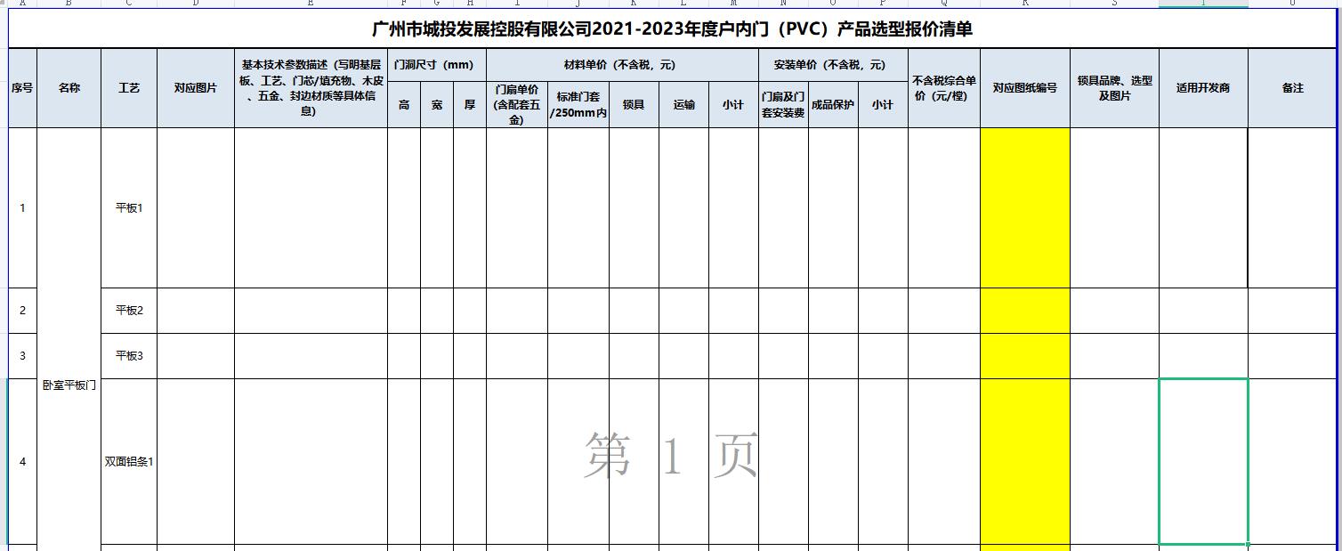 香港正版全年免费资料